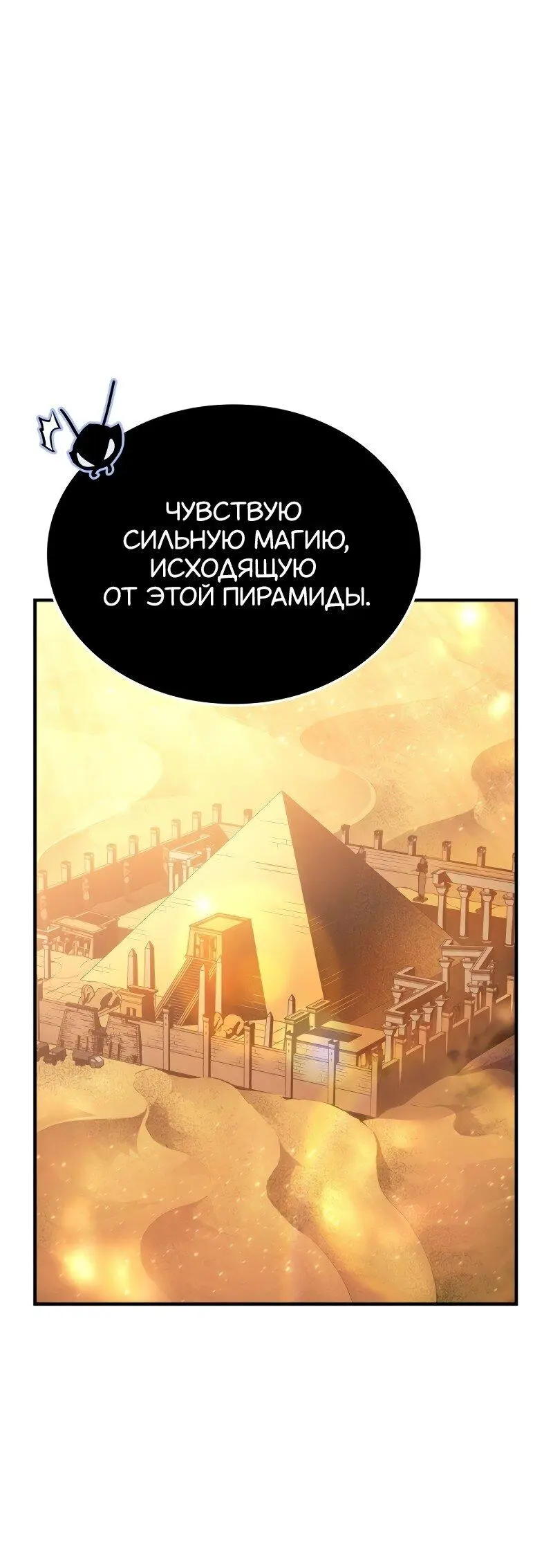 Read Поднятие уровня в одиночку Рагнарёк Manga Online