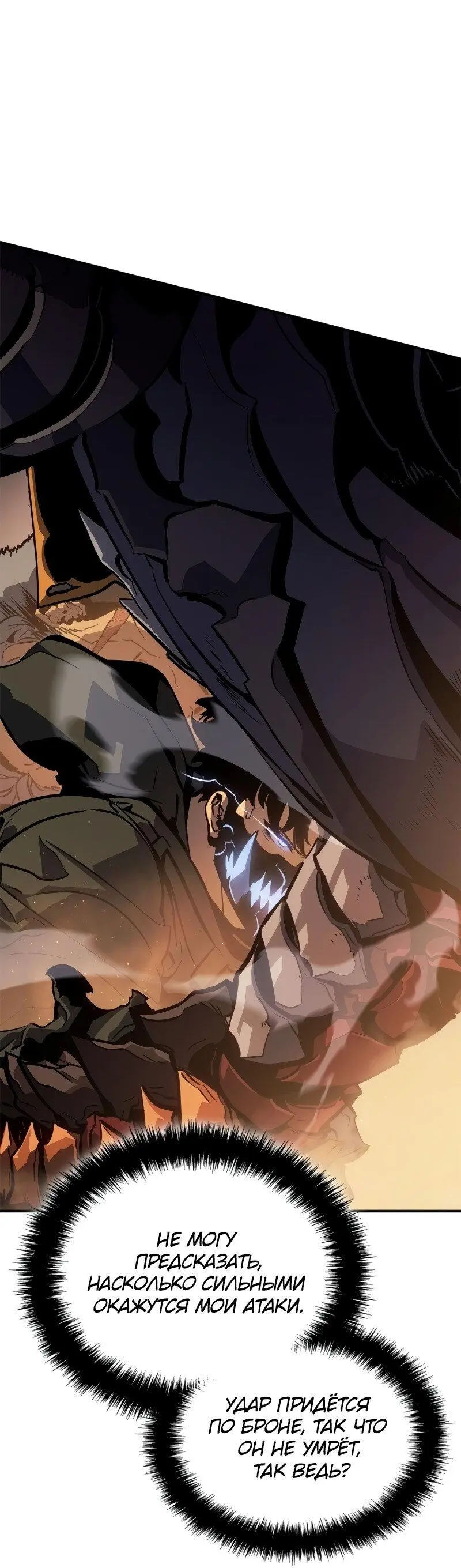 Read Поднятие уровня в одиночку Рагнарёк Manga Online