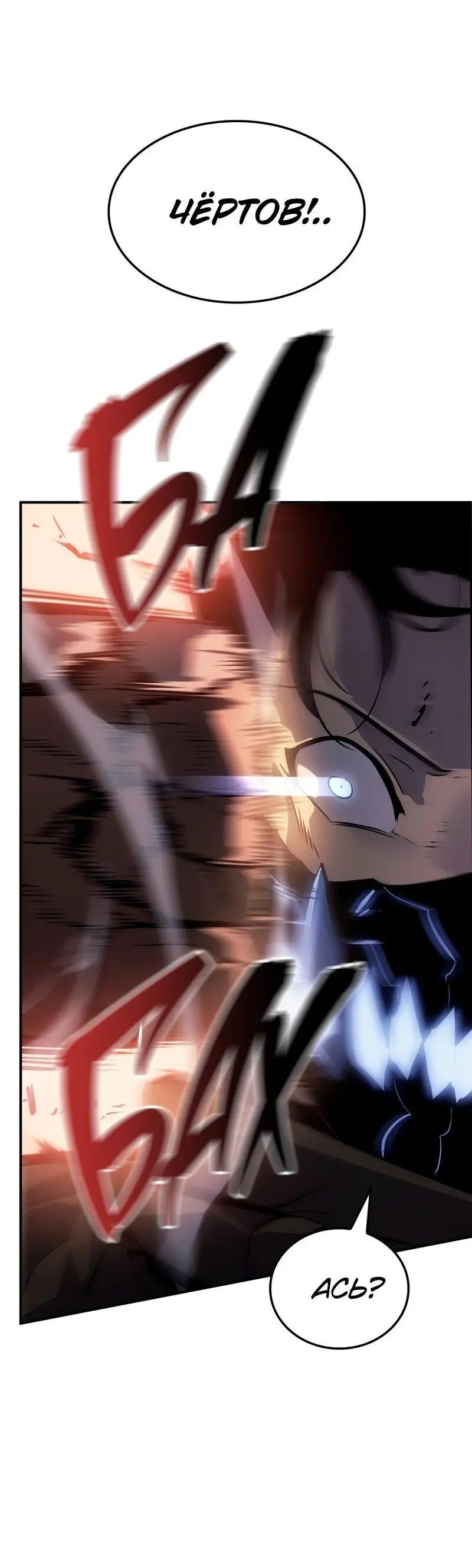 Read Поднятие уровня в одиночку Рагнарёк Manga Online