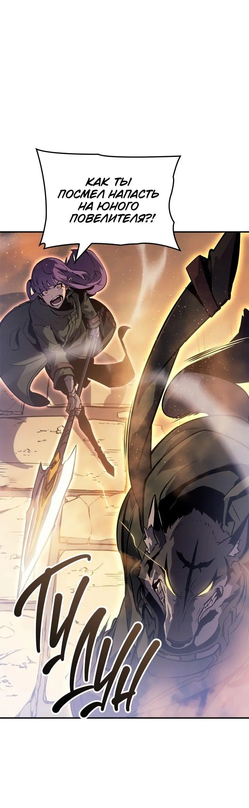 Read Поднятие уровня в одиночку Рагнарёк Manga Online