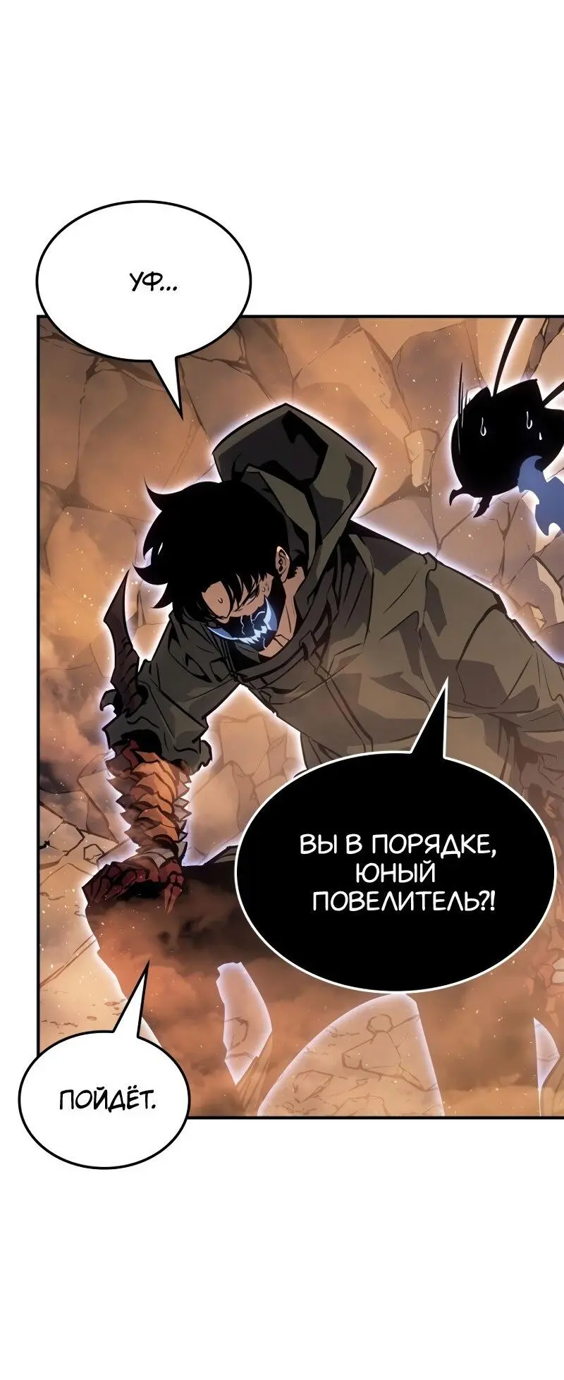 Read Поднятие уровня в одиночку Рагнарёк Manga Online