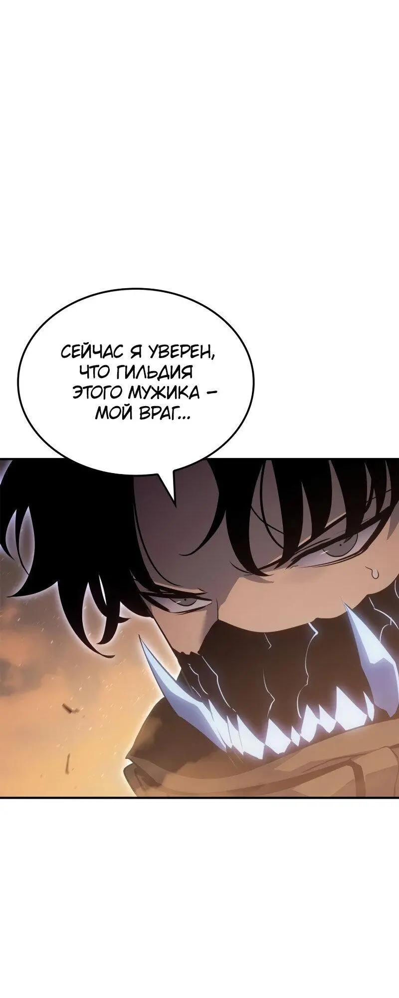 Read Поднятие уровня в одиночку Рагнарёк Manga Online