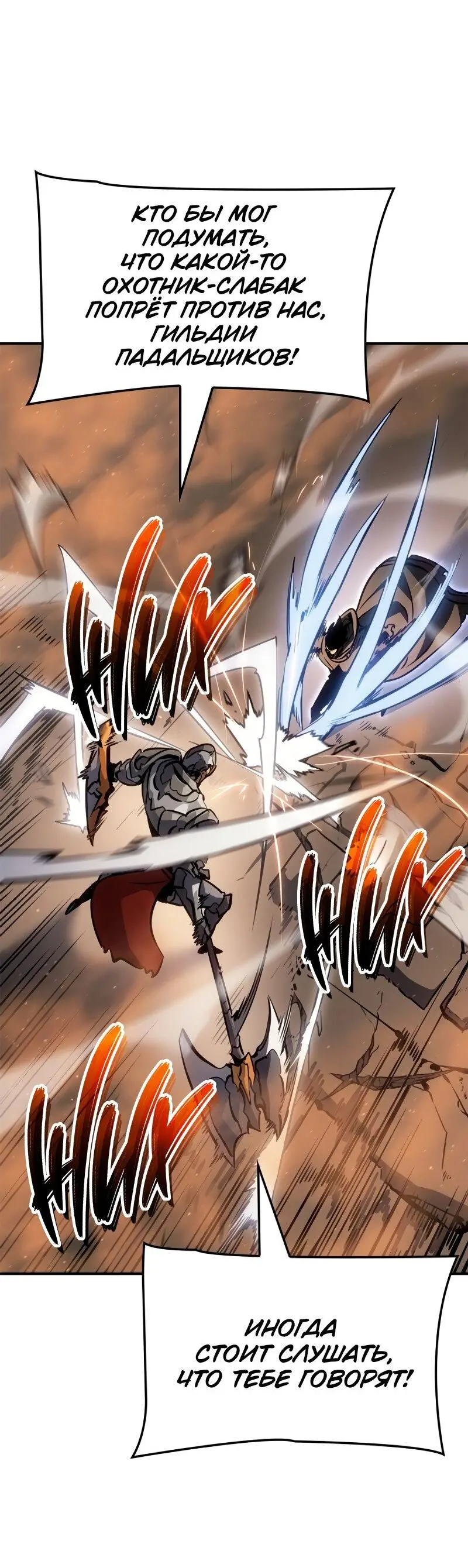 Read Поднятие уровня в одиночку Рагнарёк Manga Online