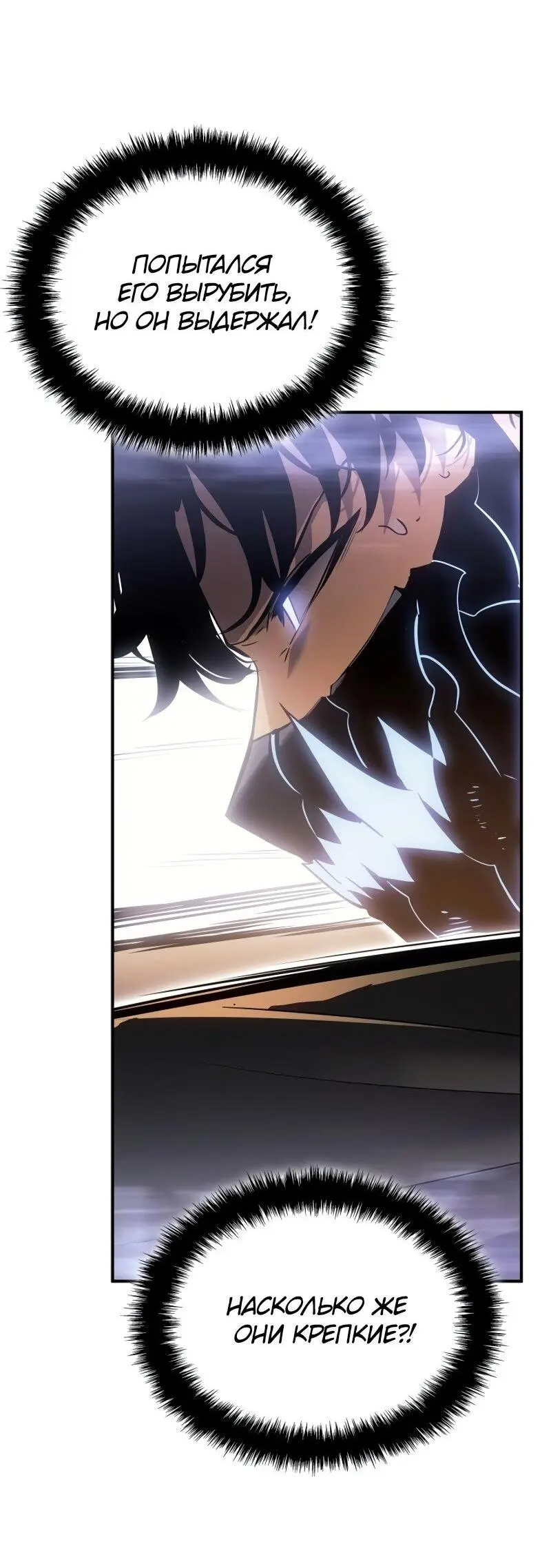 Read Поднятие уровня в одиночку Рагнарёк Manga Online