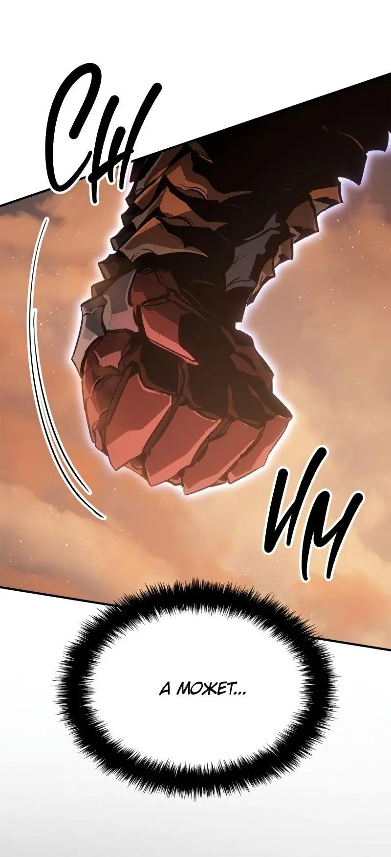 Read Поднятие уровня в одиночку Рагнарёк Manga Online