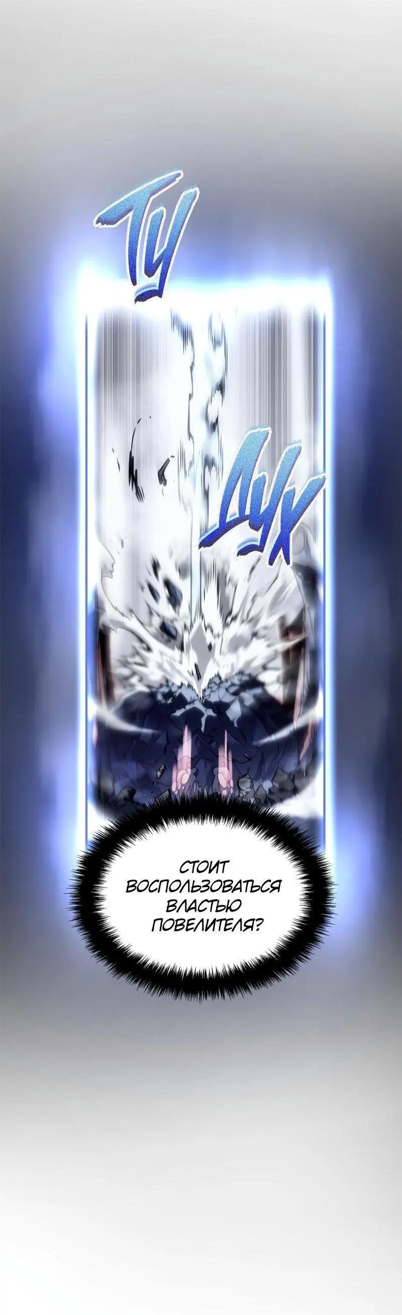 Read Поднятие уровня в одиночку Рагнарёк Manga Online