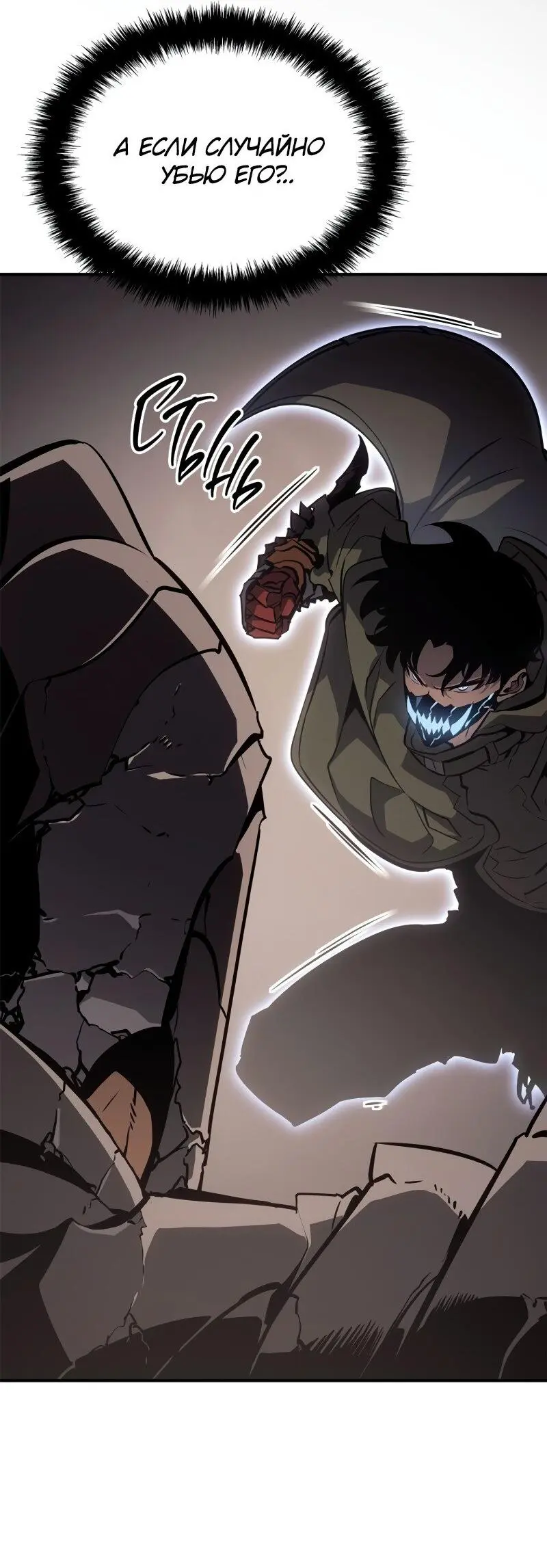 Read Поднятие уровня в одиночку Рагнарёк Manga Online