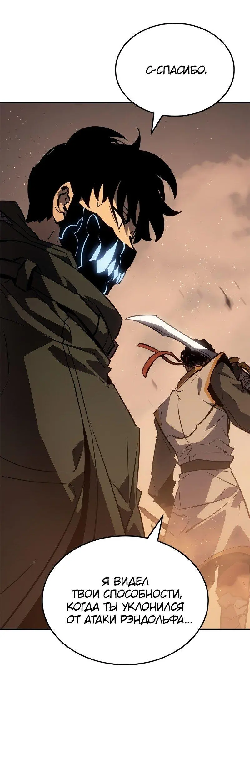 Read Поднятие уровня в одиночку Рагнарёк Manga Online