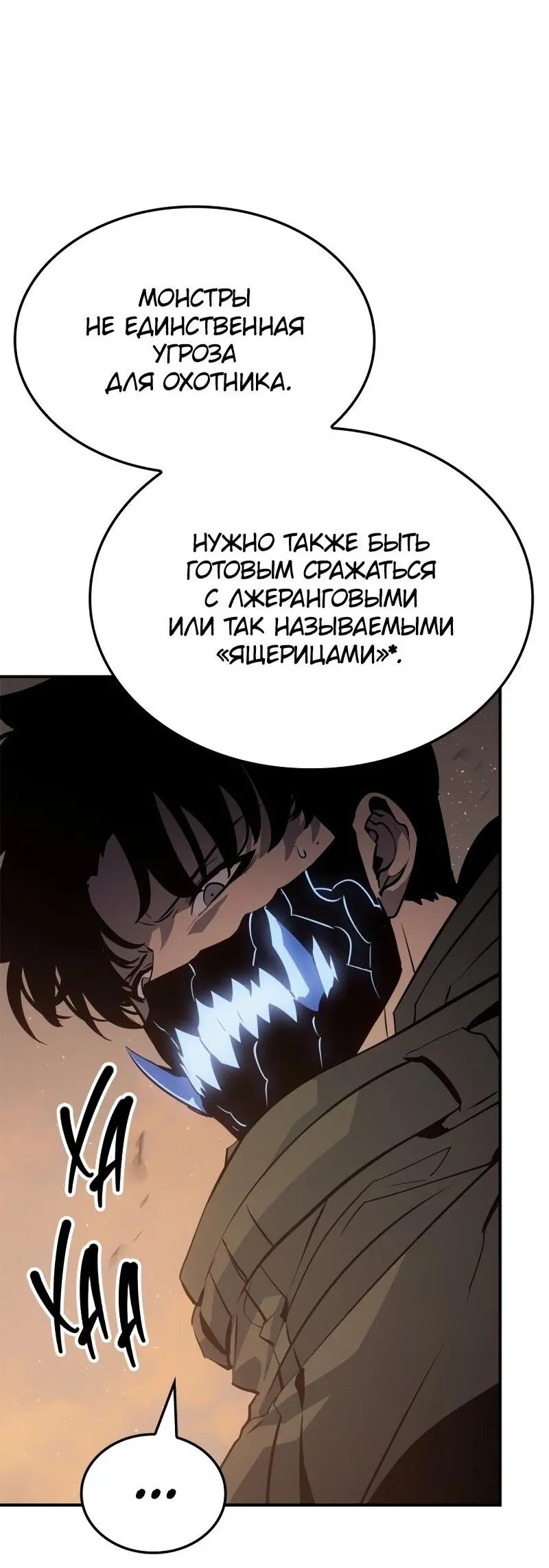 Read Поднятие уровня в одиночку Рагнарёк Manga Online