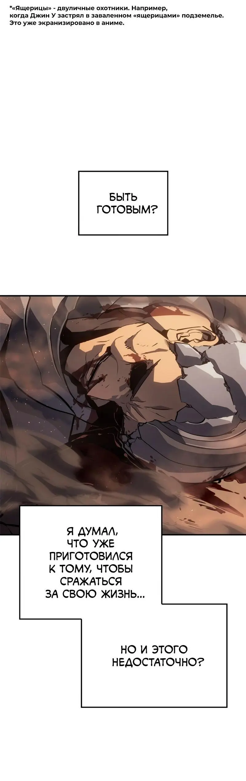 Read Поднятие уровня в одиночку Рагнарёк Manga Online