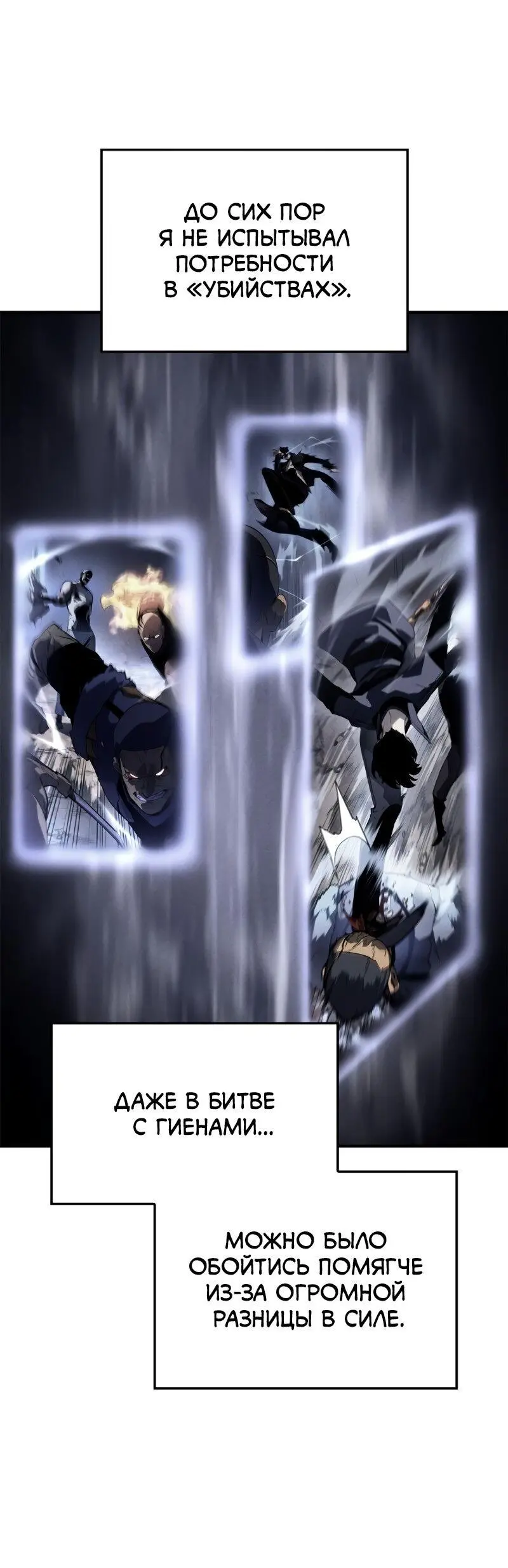 Read Поднятие уровня в одиночку Рагнарёк Manga Online