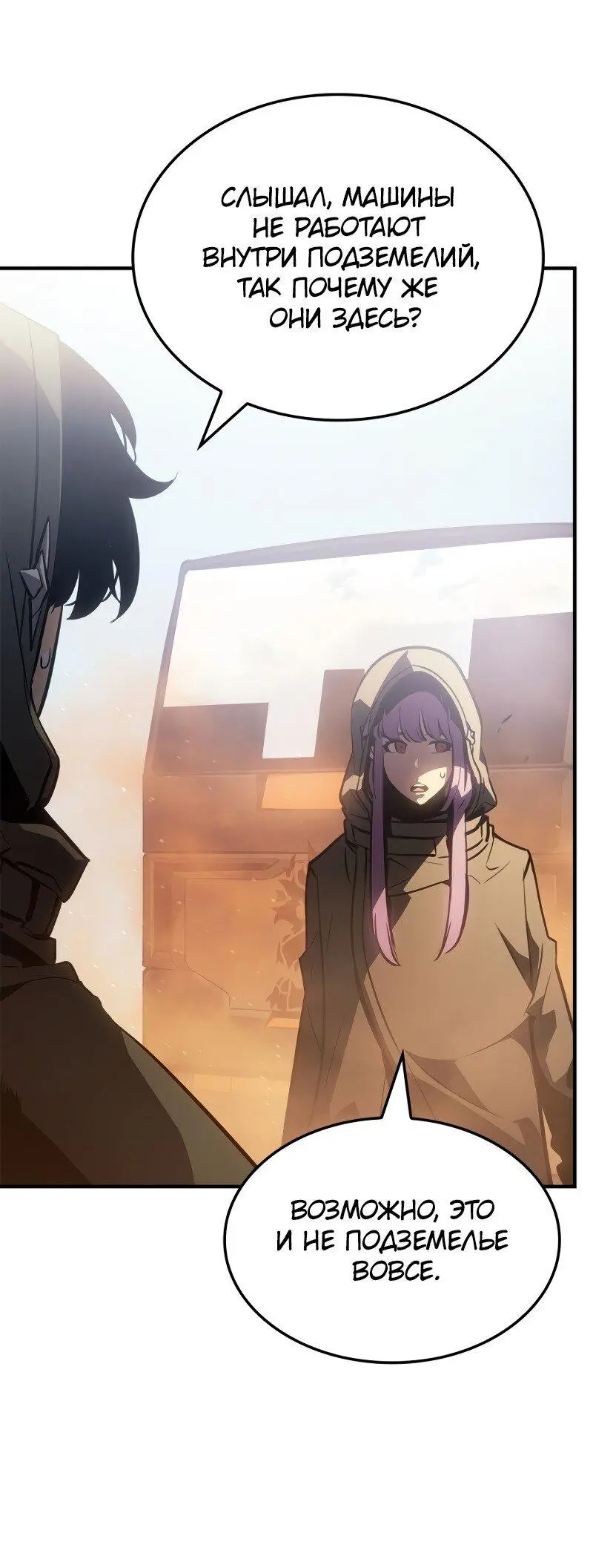 Read Поднятие уровня в одиночку Рагнарёк Manga Online