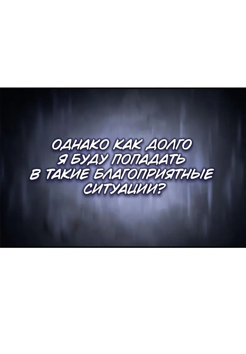 Read Поднятие уровня в одиночку Рагнарёк Manga Online