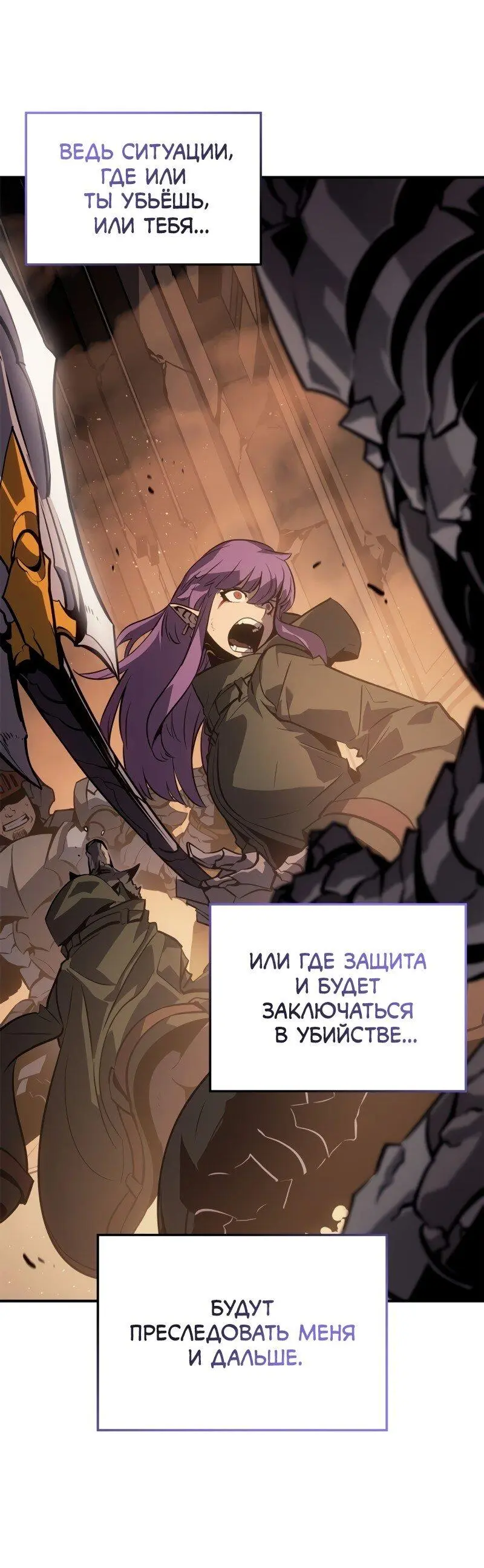 Read Поднятие уровня в одиночку Рагнарёк Manga Online