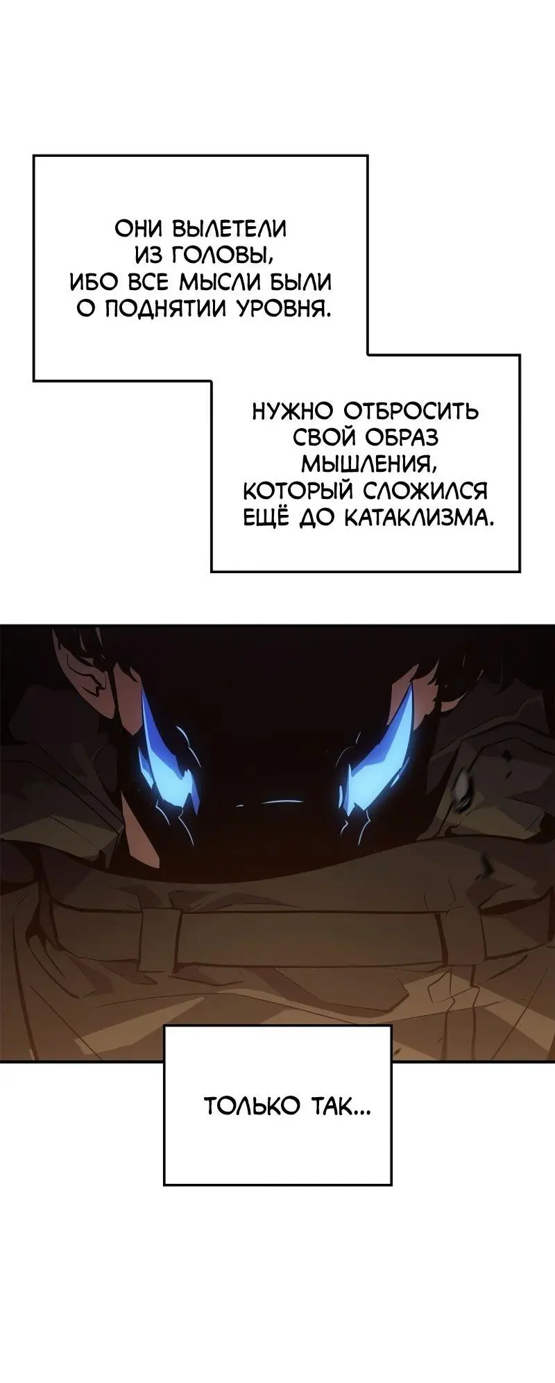 Read Поднятие уровня в одиночку Рагнарёк Manga Online