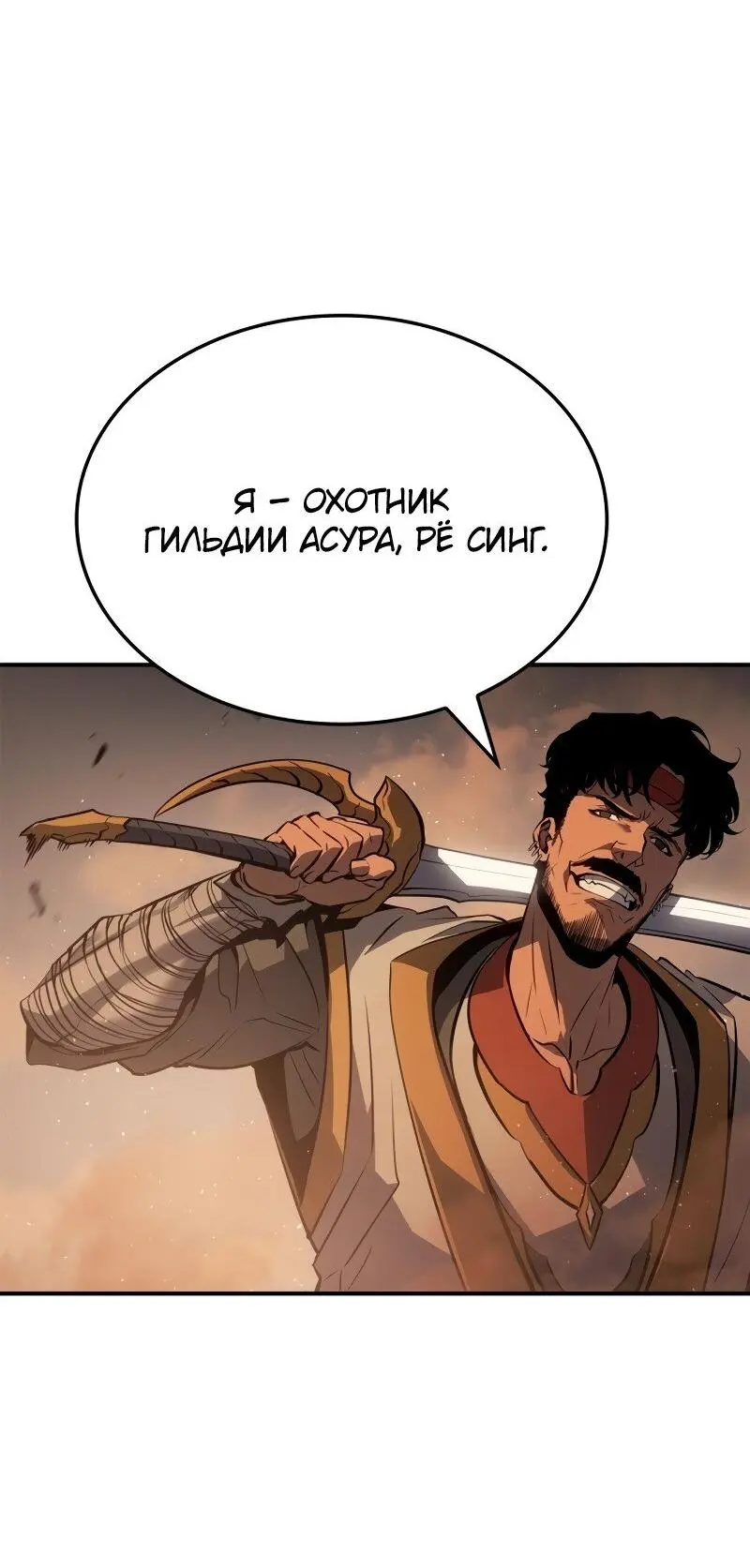 Read Поднятие уровня в одиночку Рагнарёк Manga Online