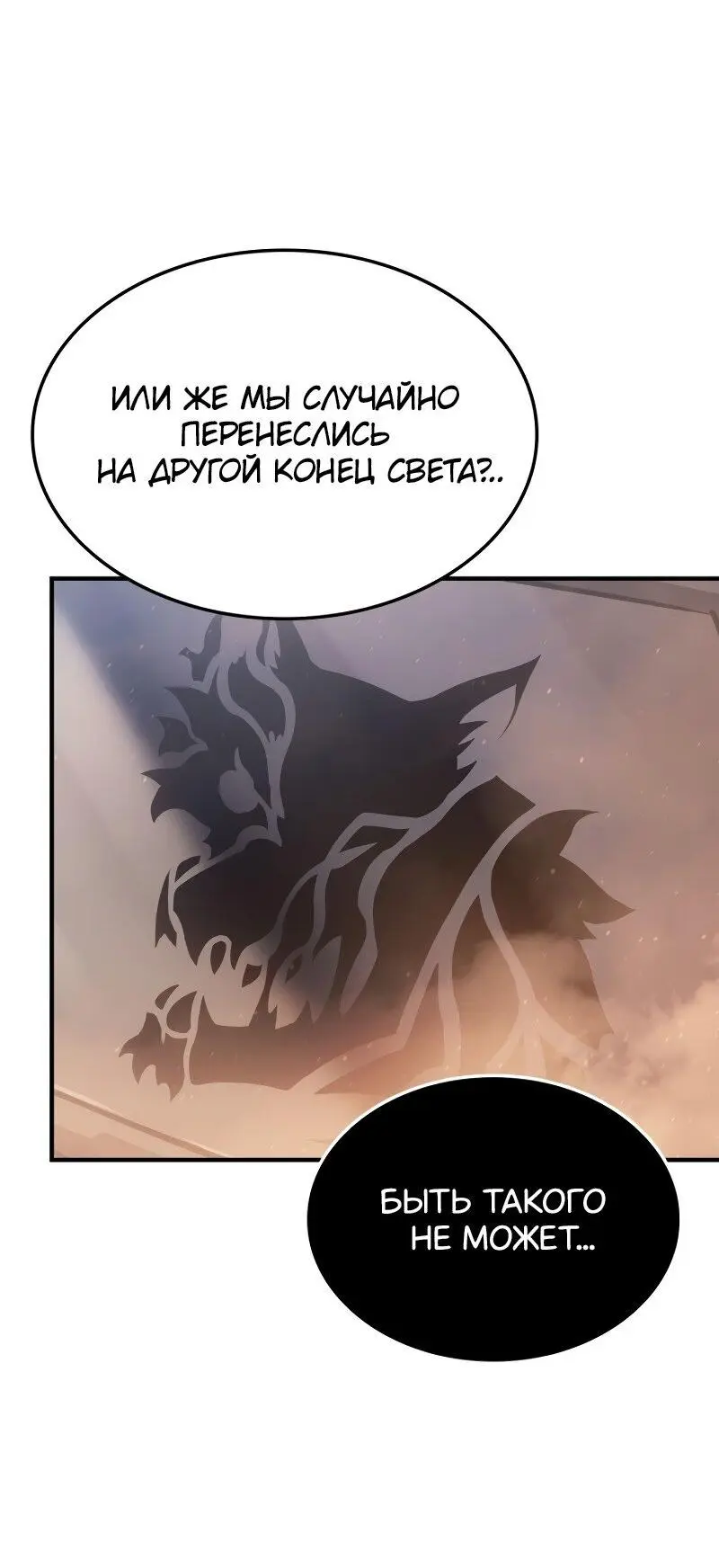 Read Поднятие уровня в одиночку Рагнарёк Manga Online