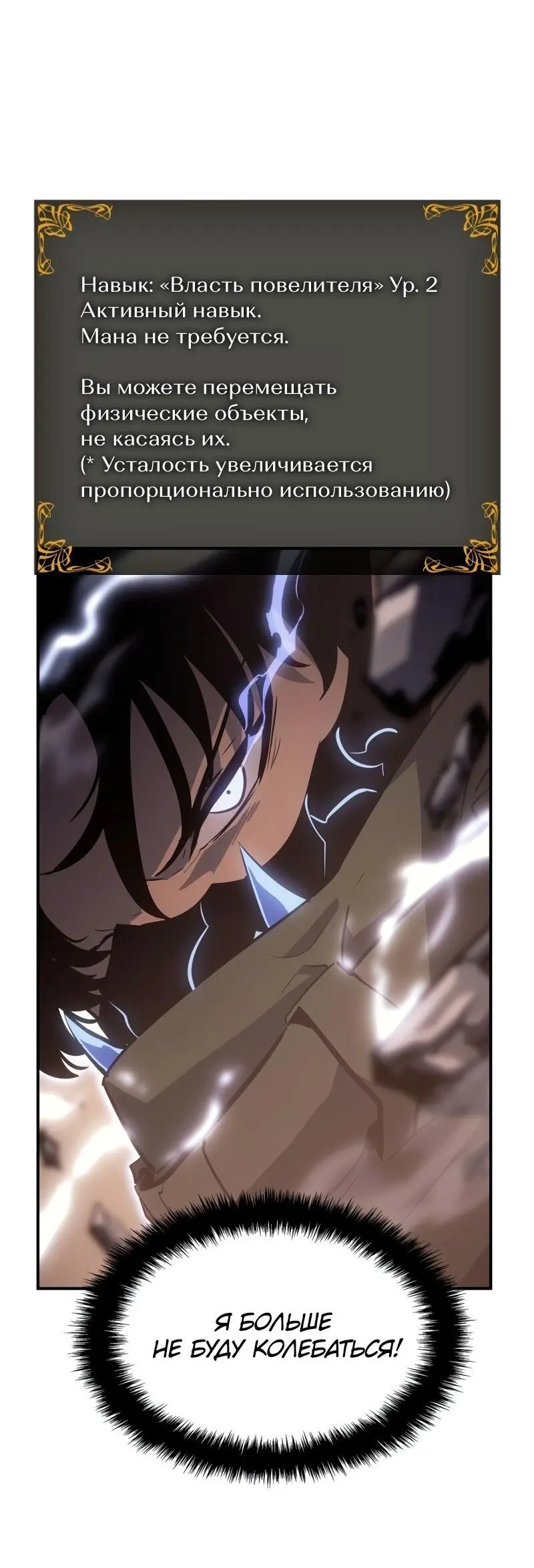 Read Поднятие уровня в одиночку Рагнарёк Manga Online