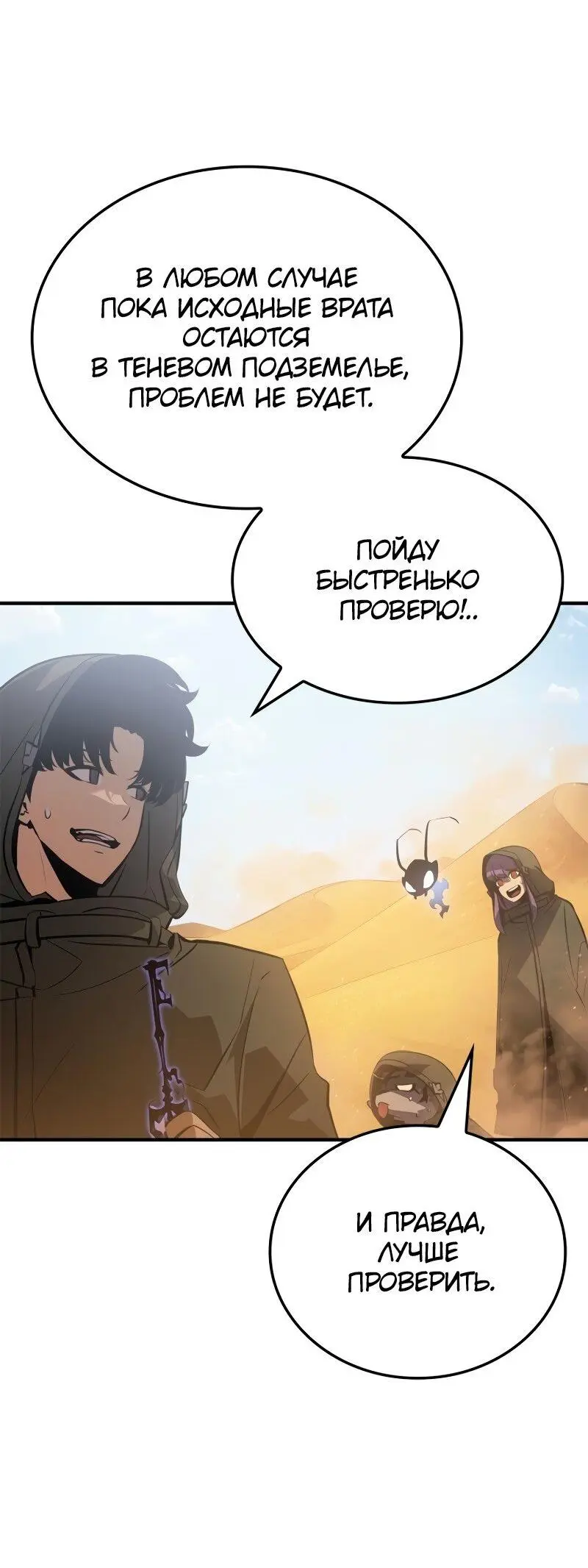 Read Поднятие уровня в одиночку Рагнарёк Manga Online