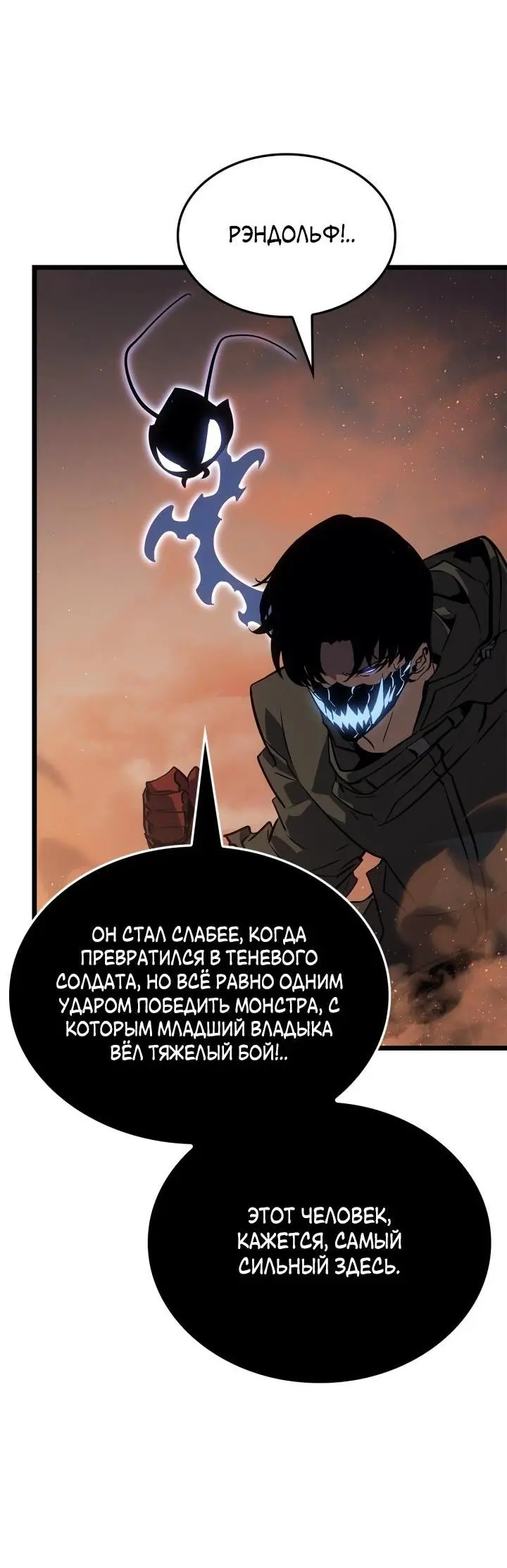 Read Поднятие уровня в одиночку Рагнарёк Manga Online