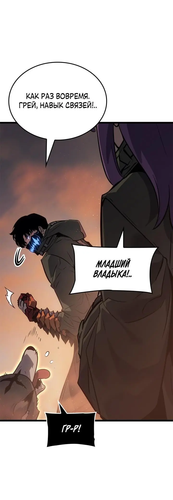 Read Поднятие уровня в одиночку Рагнарёк Manga Online