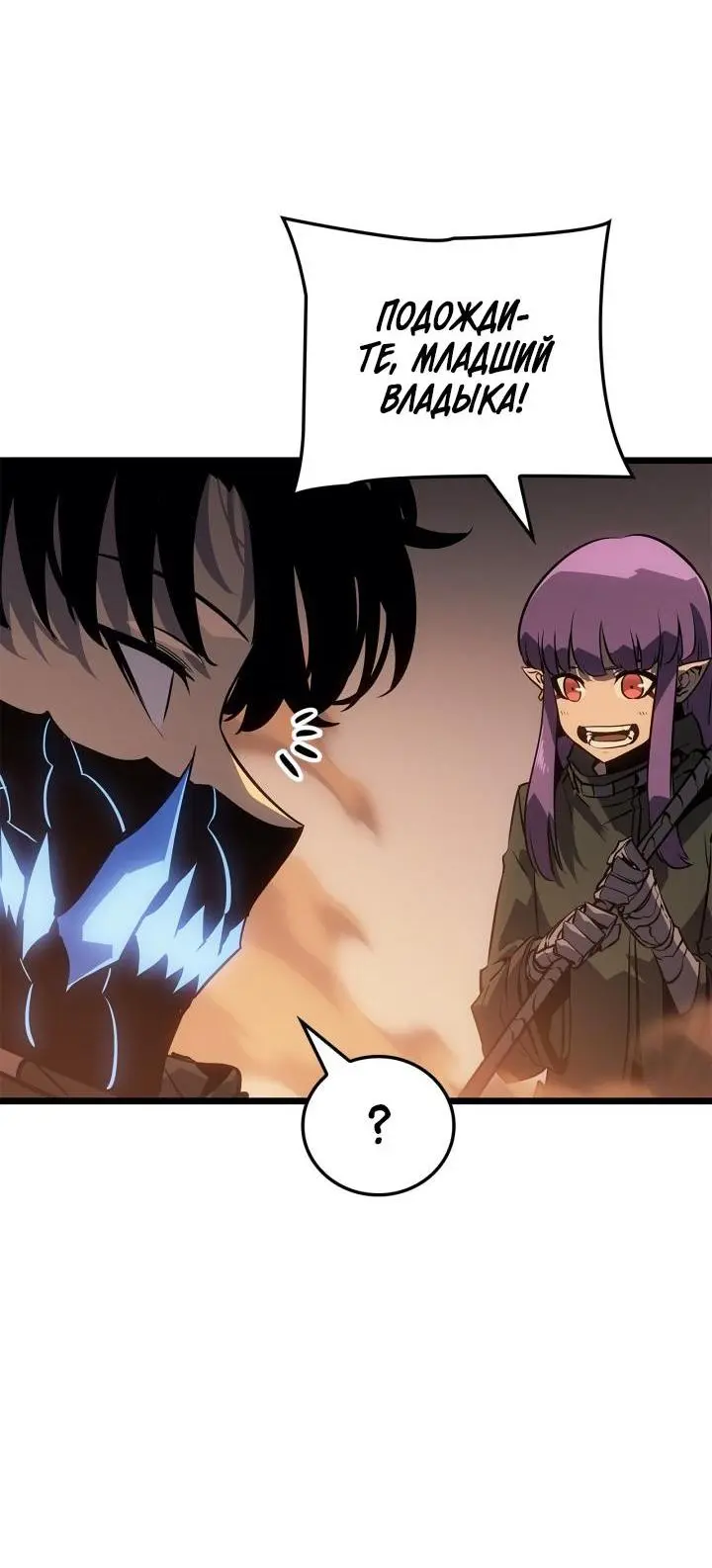 Read Поднятие уровня в одиночку Рагнарёк Manga Online