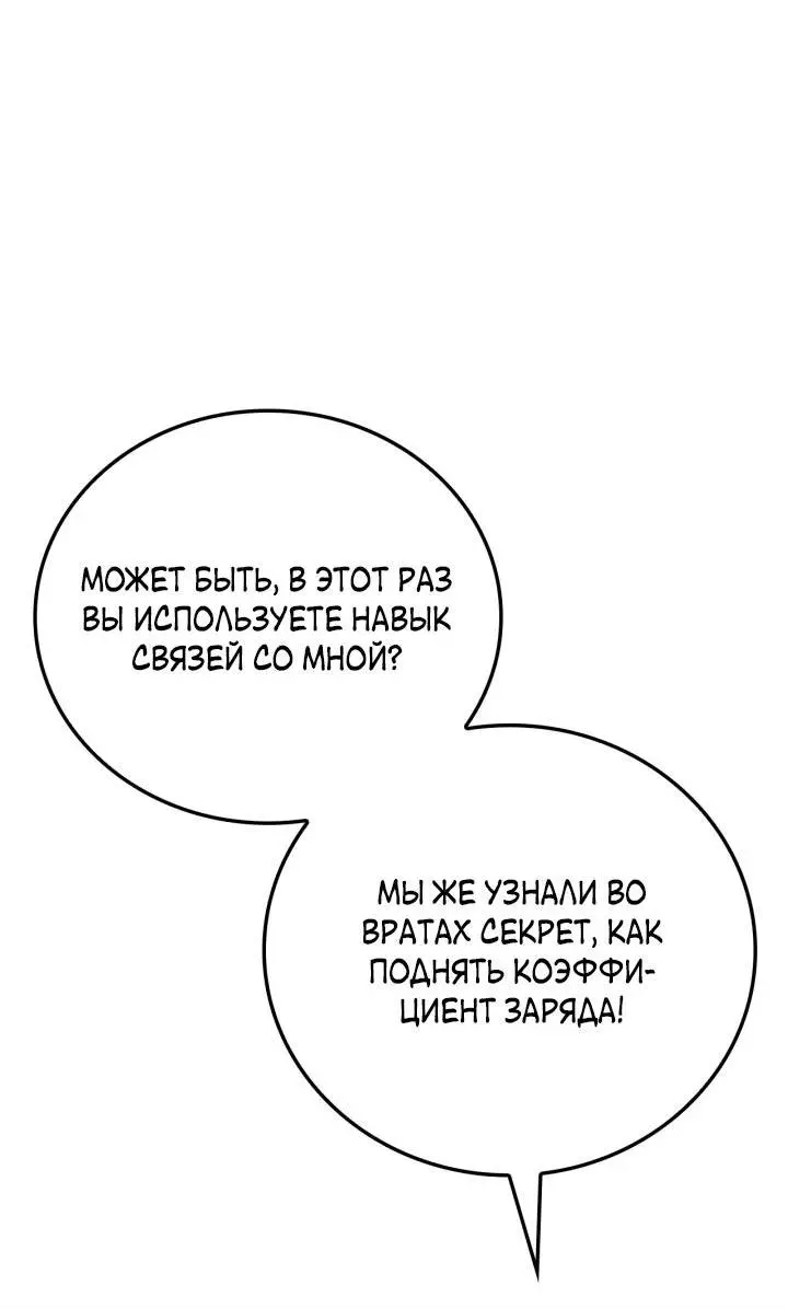 Read Поднятие уровня в одиночку Рагнарёк Manga Online