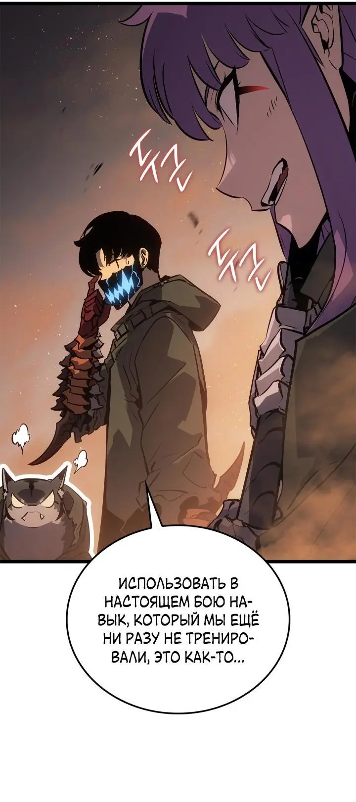 Read Поднятие уровня в одиночку Рагнарёк Manga Online