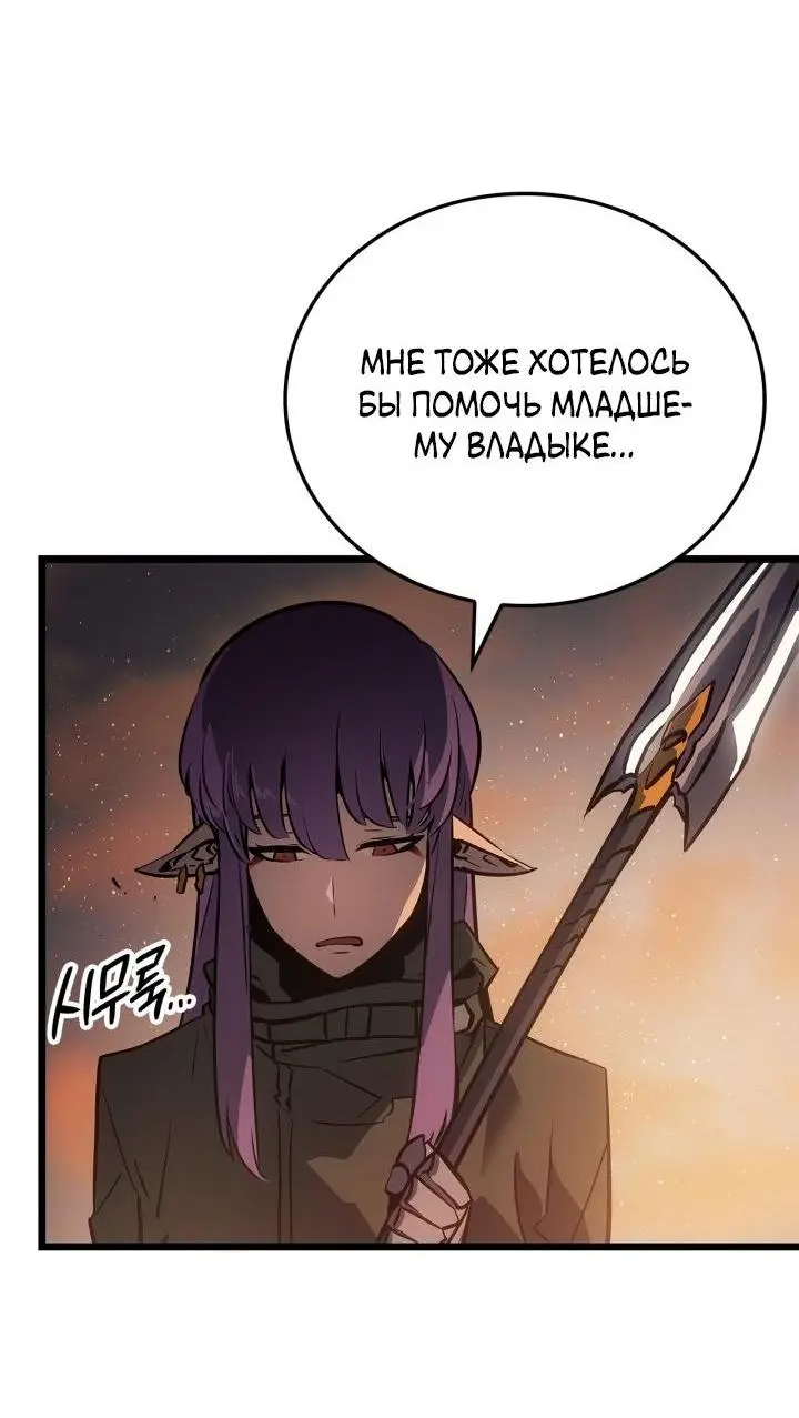 Read Поднятие уровня в одиночку Рагнарёк Manga Online
