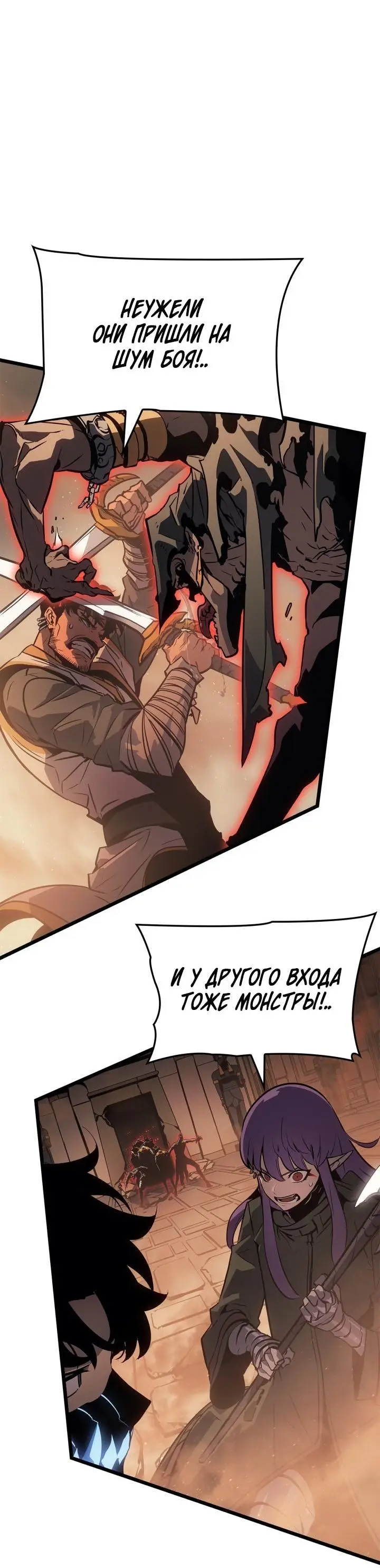 Read Поднятие уровня в одиночку Рагнарёк Manga Online