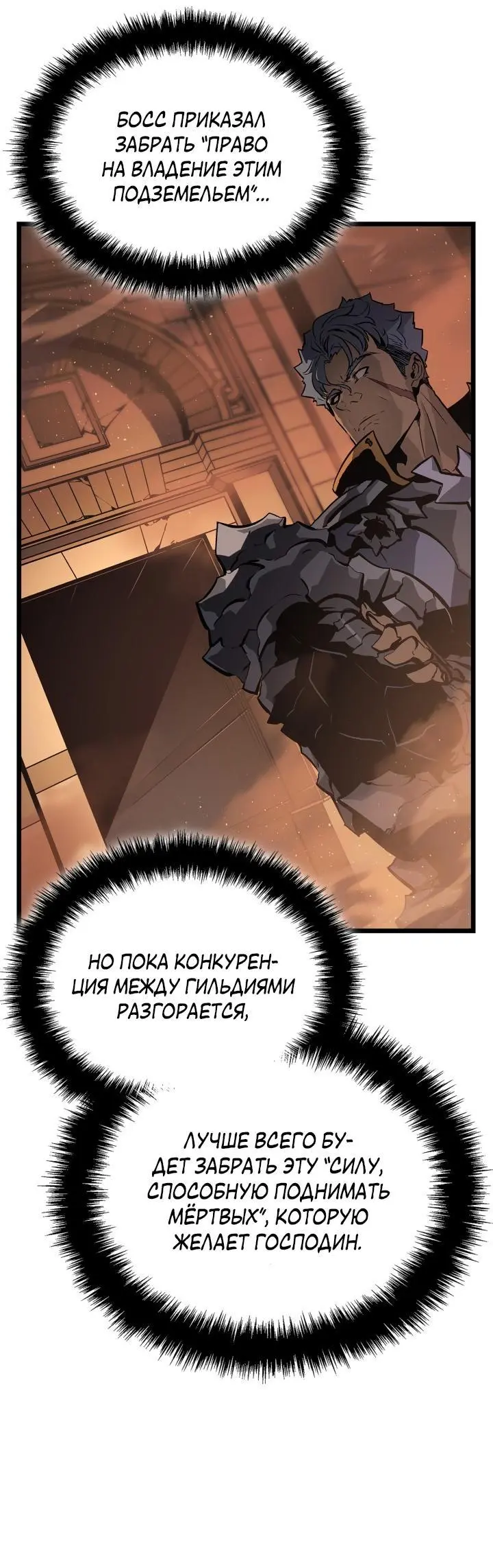 Read Поднятие уровня в одиночку Рагнарёк Manga Online