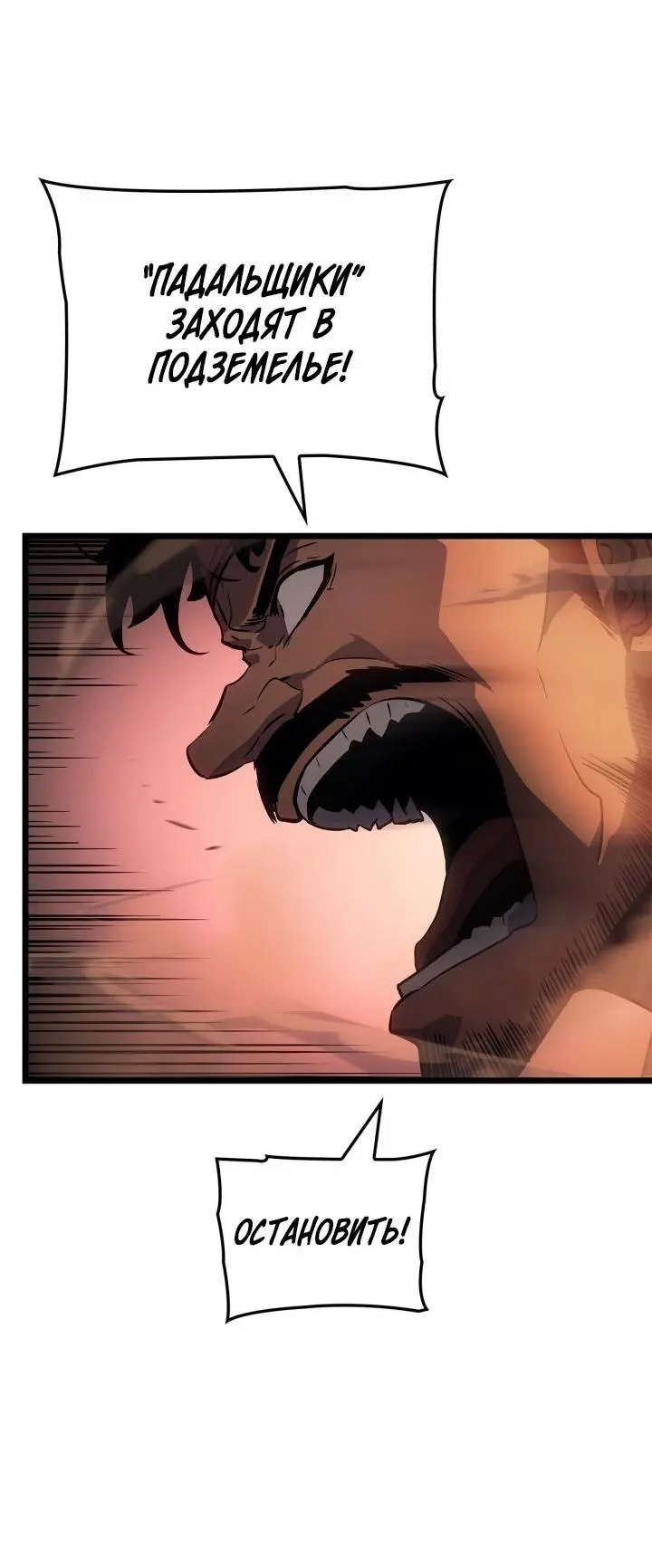 Read Поднятие уровня в одиночку Рагнарёк Manga Online