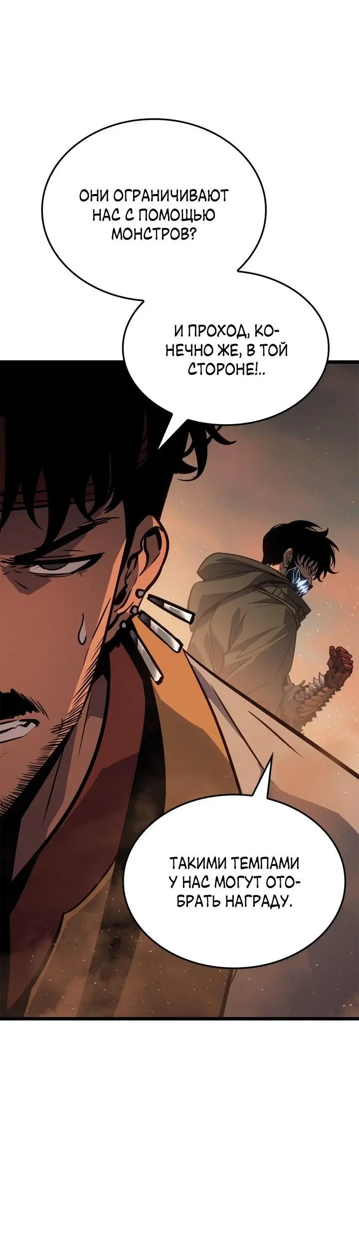 Read Поднятие уровня в одиночку Рагнарёк Manga Online