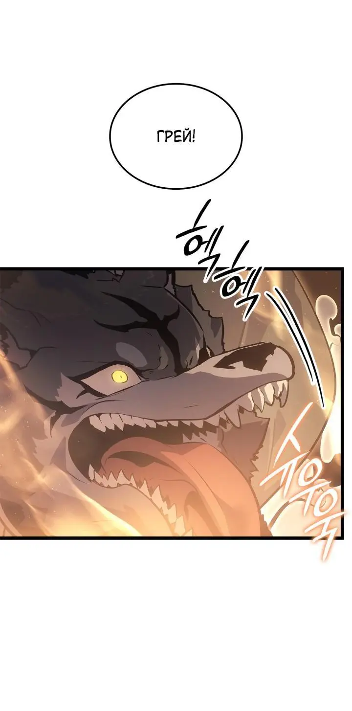 Read Поднятие уровня в одиночку Рагнарёк Manga Online