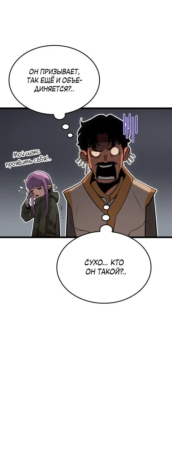 Read Поднятие уровня в одиночку Рагнарёк Manga Online