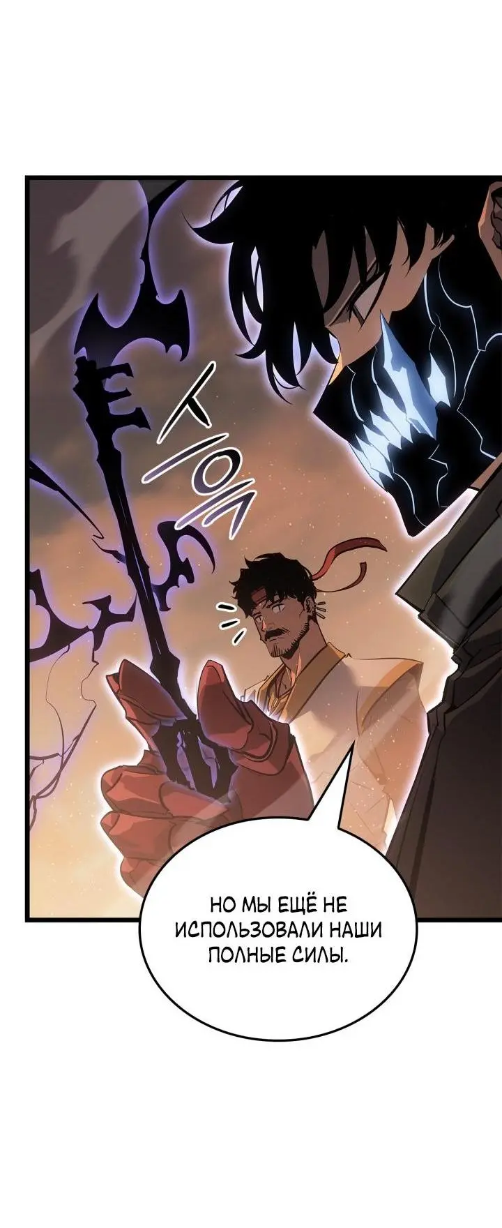 Read Поднятие уровня в одиночку Рагнарёк Manga Online