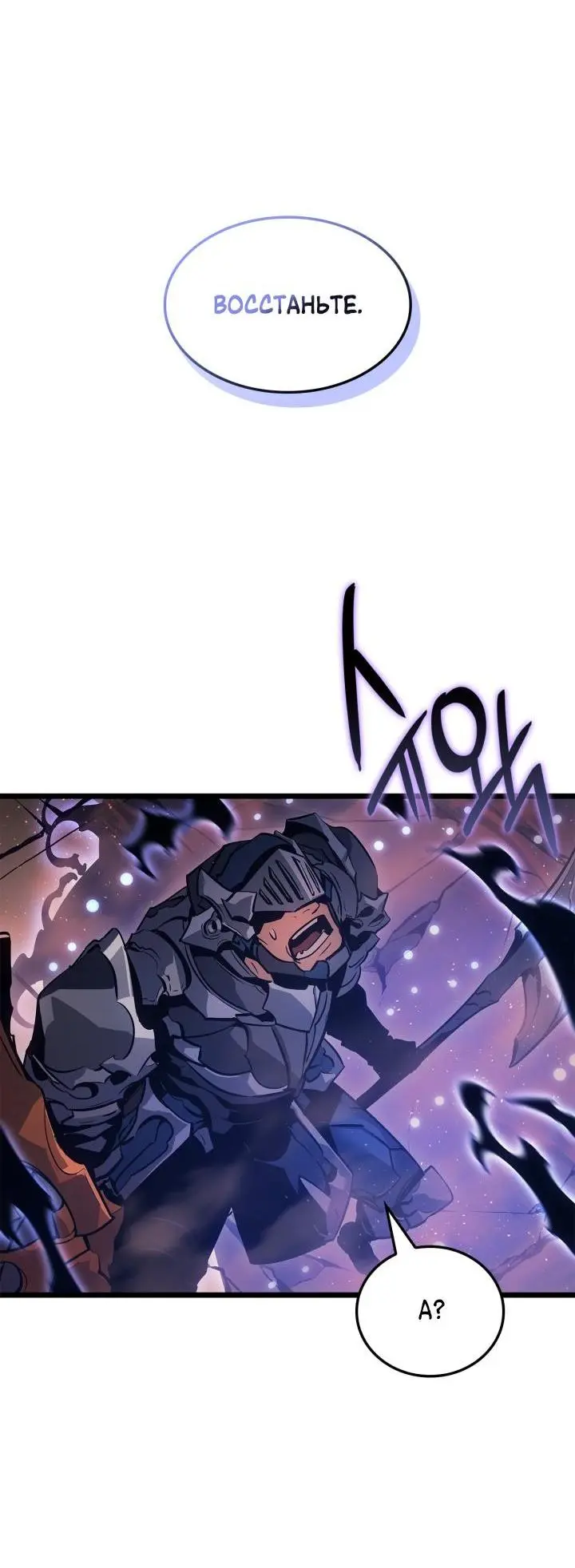 Read Поднятие уровня в одиночку Рагнарёк Manga Online