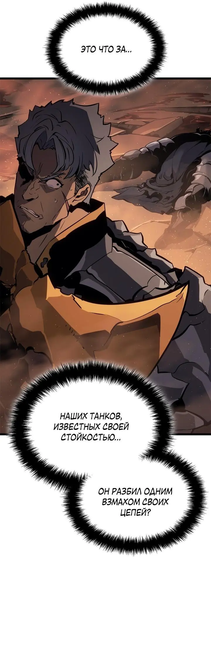 Read Поднятие уровня в одиночку Рагнарёк Manga Online