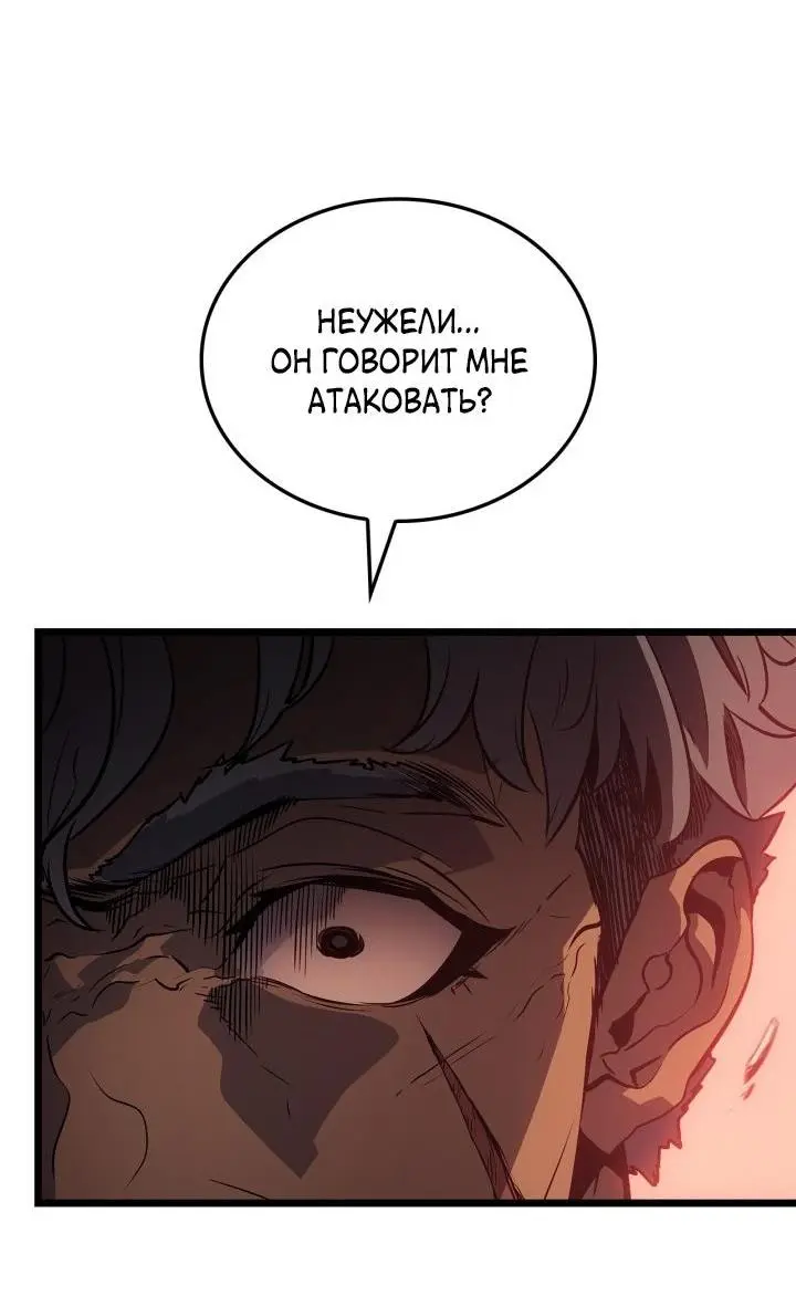 Read Поднятие уровня в одиночку Рагнарёк Manga Online