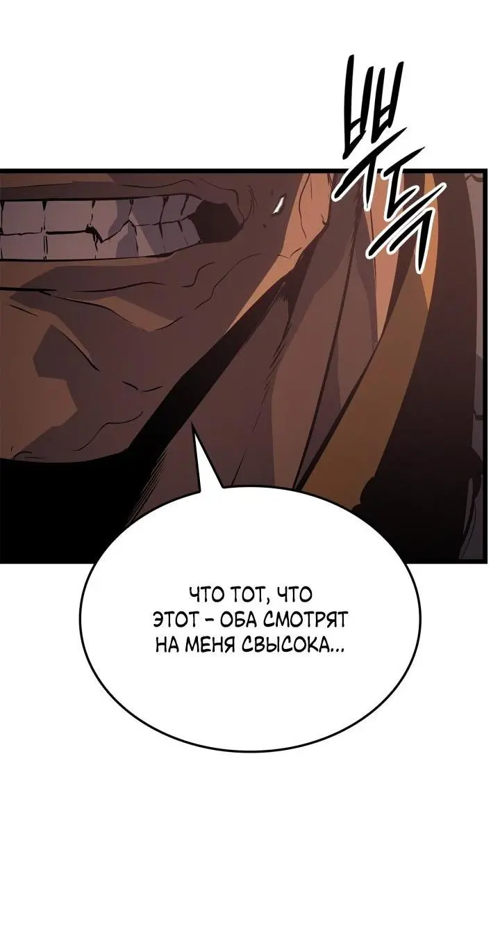 Read Поднятие уровня в одиночку Рагнарёк Manga Online
