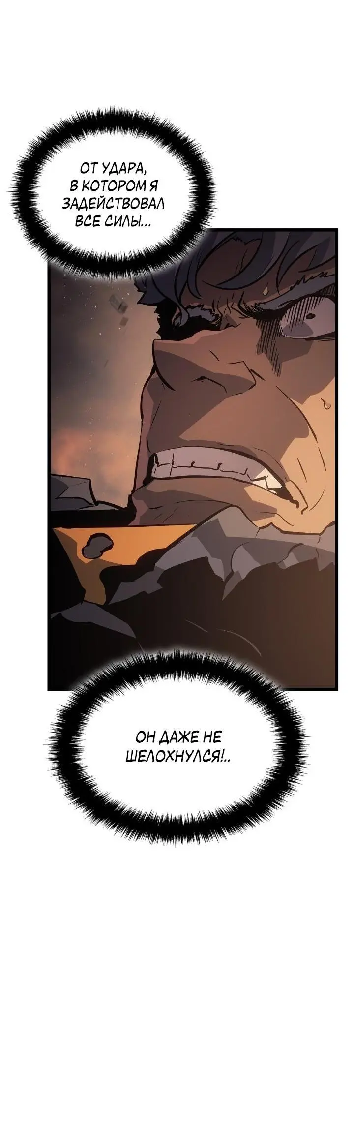 Read Поднятие уровня в одиночку Рагнарёк Manga Online