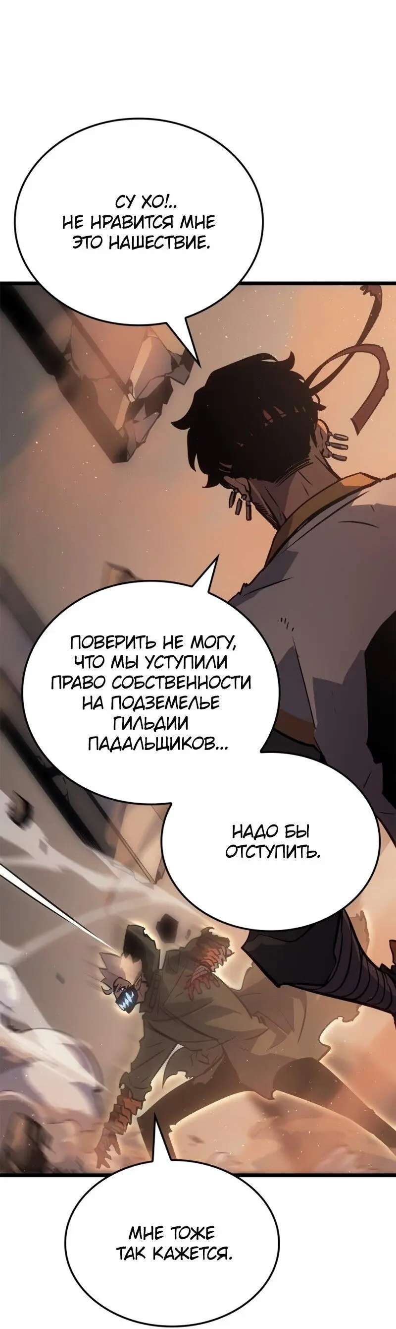 Read Поднятие уровня в одиночку Рагнарёк Manga Online