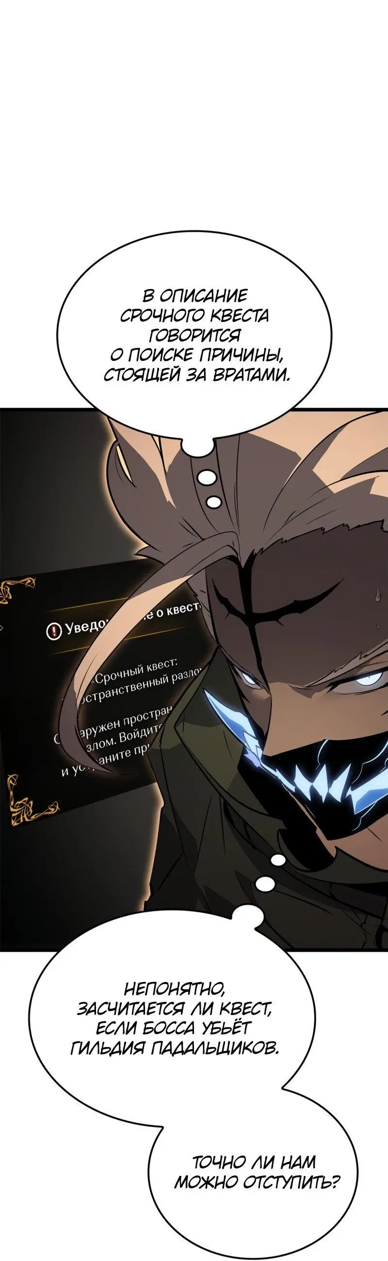 Read Поднятие уровня в одиночку Рагнарёк Manga Online