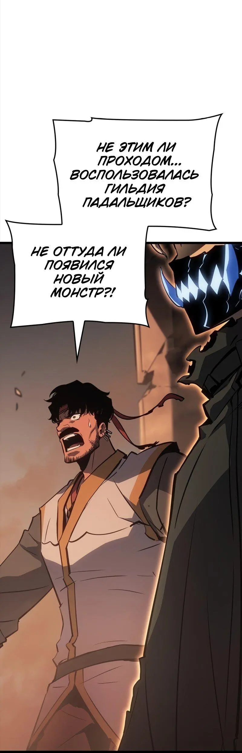 Read Поднятие уровня в одиночку Рагнарёк Manga Online