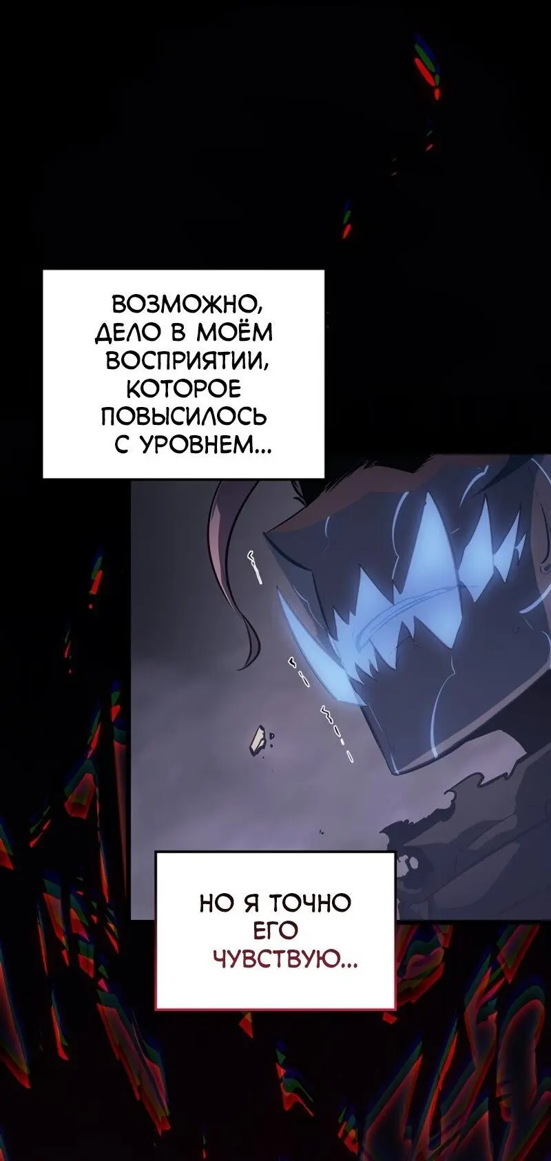 Read Поднятие уровня в одиночку Рагнарёк Manga Online