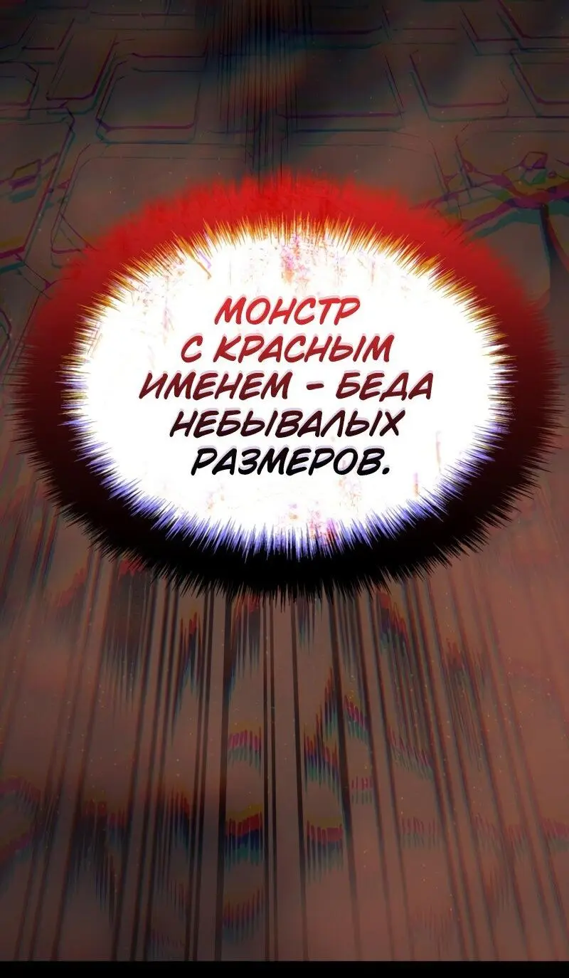 Read Поднятие уровня в одиночку Рагнарёк Manga Online