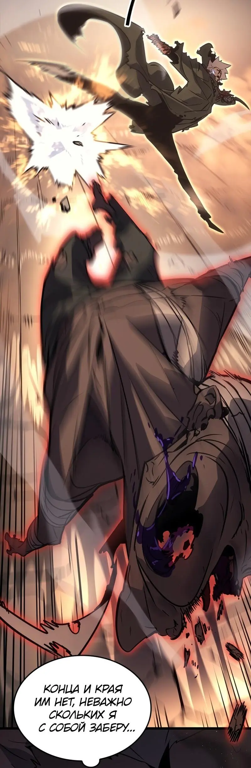 Read Поднятие уровня в одиночку Рагнарёк Manga Online
