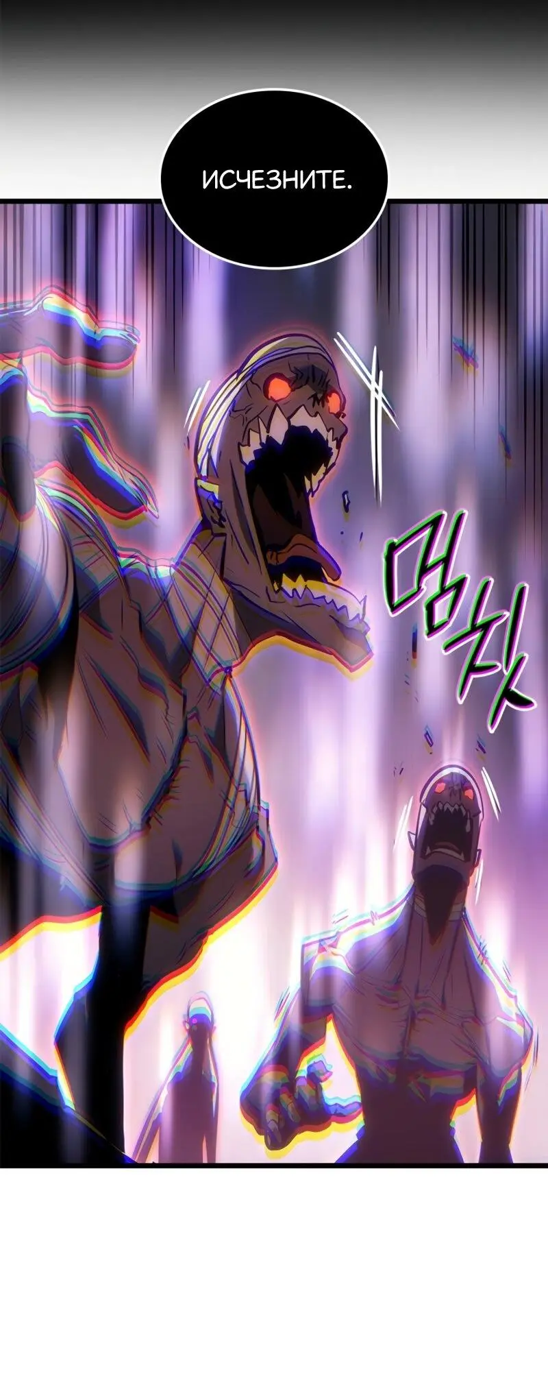 Read Поднятие уровня в одиночку Рагнарёк Manga Online