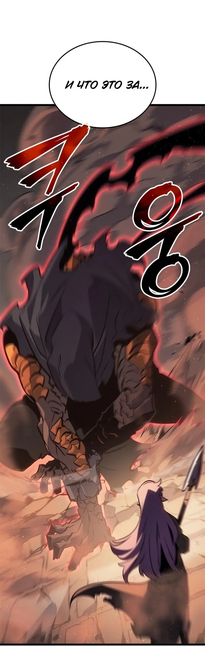 Read Поднятие уровня в одиночку Рагнарёк Manga Online