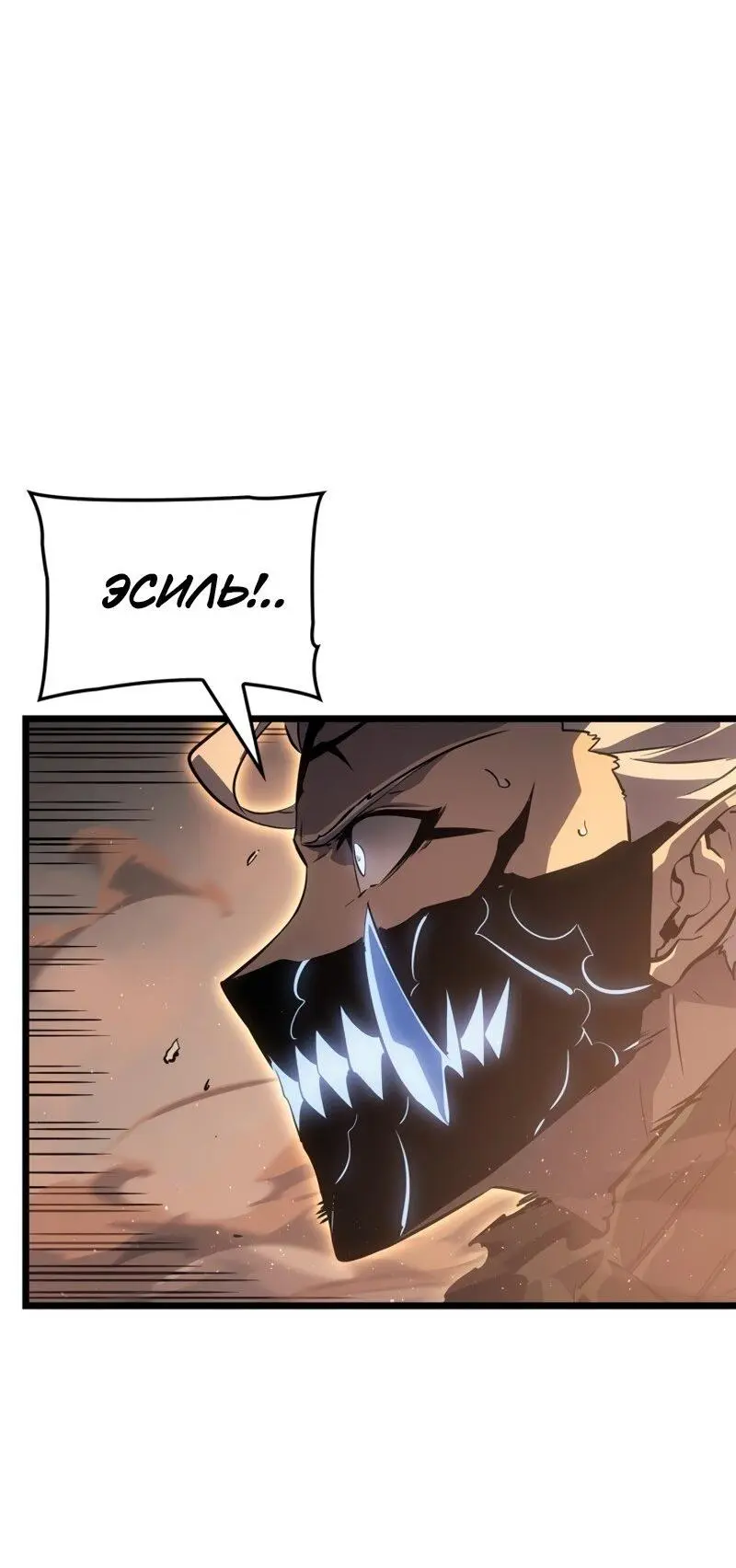 Read Поднятие уровня в одиночку Рагнарёк Manga Online